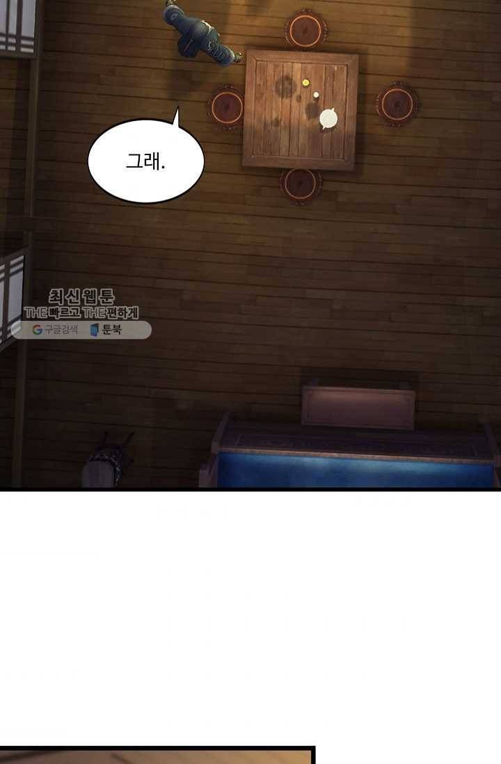 특수요원 무림으로 가다 29화 8