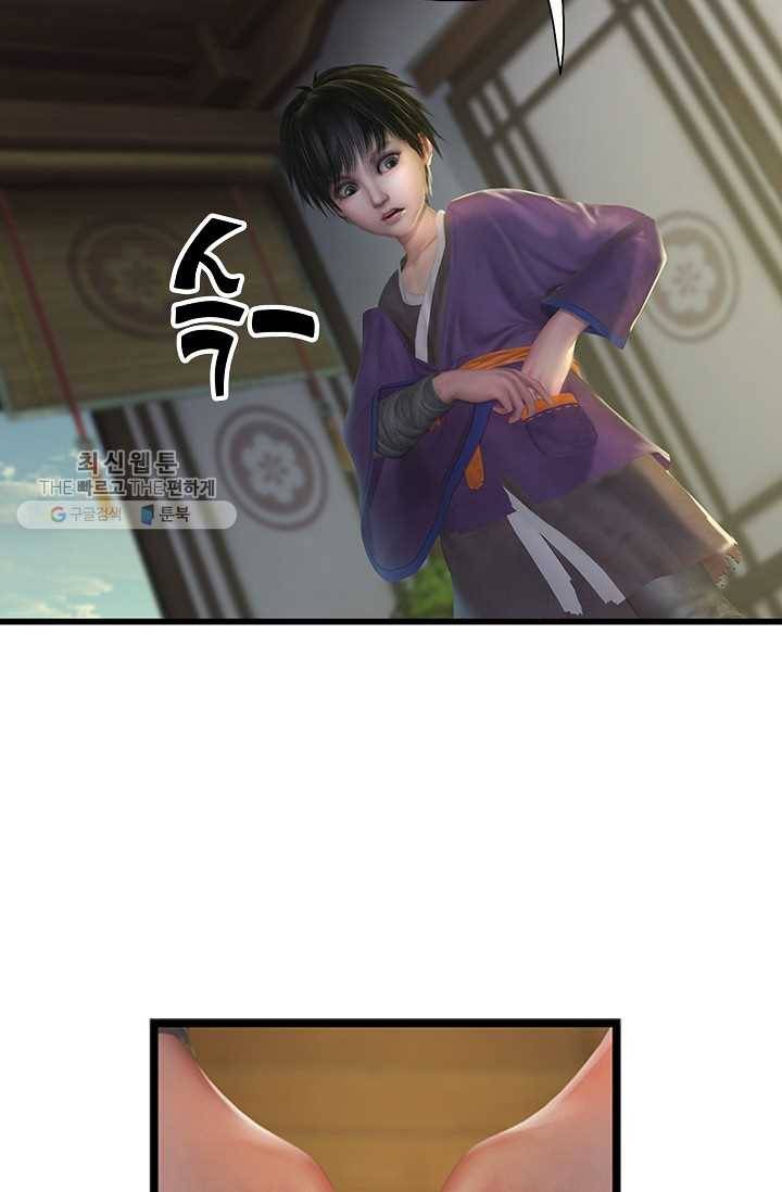 특수요원 무림으로 가다 29화 11