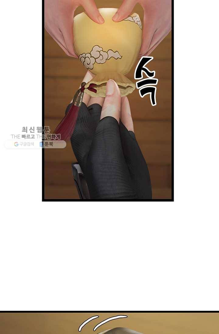특수요원 무림으로 가다 29화 12