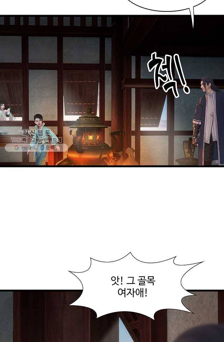 특수요원 무림으로 가다 39화 5