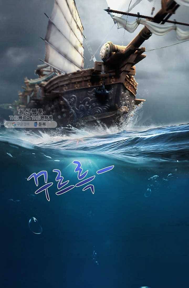 특수요원 무림으로 가다 39화 8