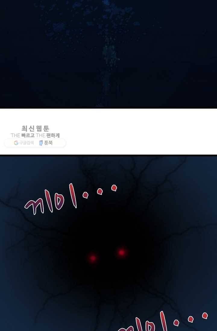 특수요원 무림으로 가다 39화 10