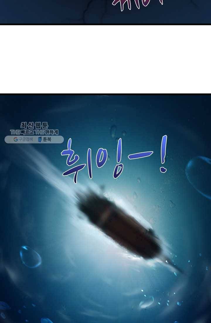 특수요원 무림으로 가다 39화 11