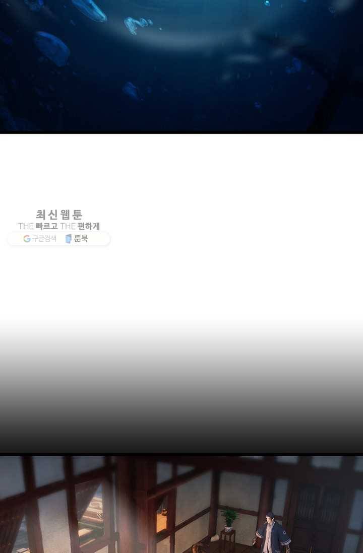 특수요원 무림으로 가다 39화 12