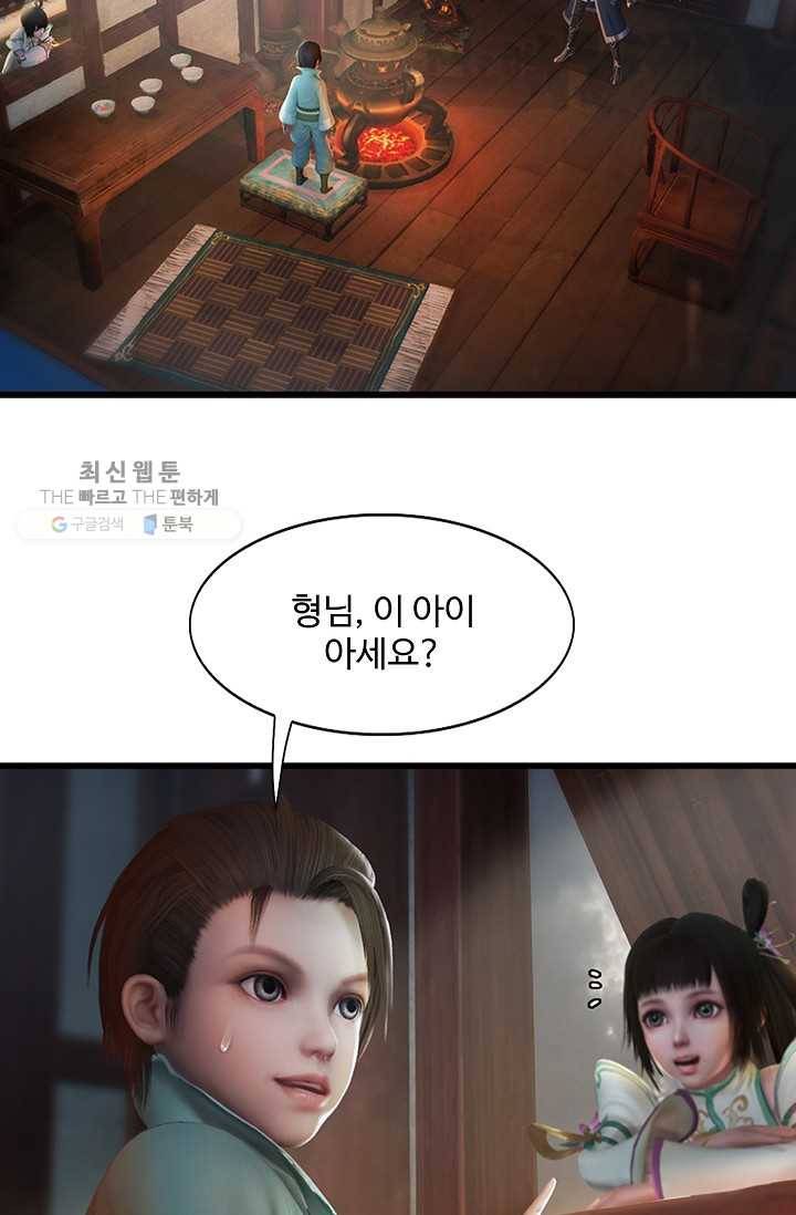 특수요원 무림으로 가다 39화 13