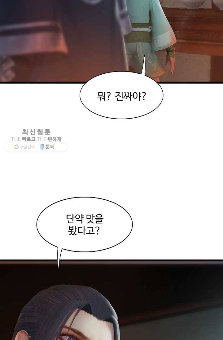 특수요원 무림으로 가다 39화 15