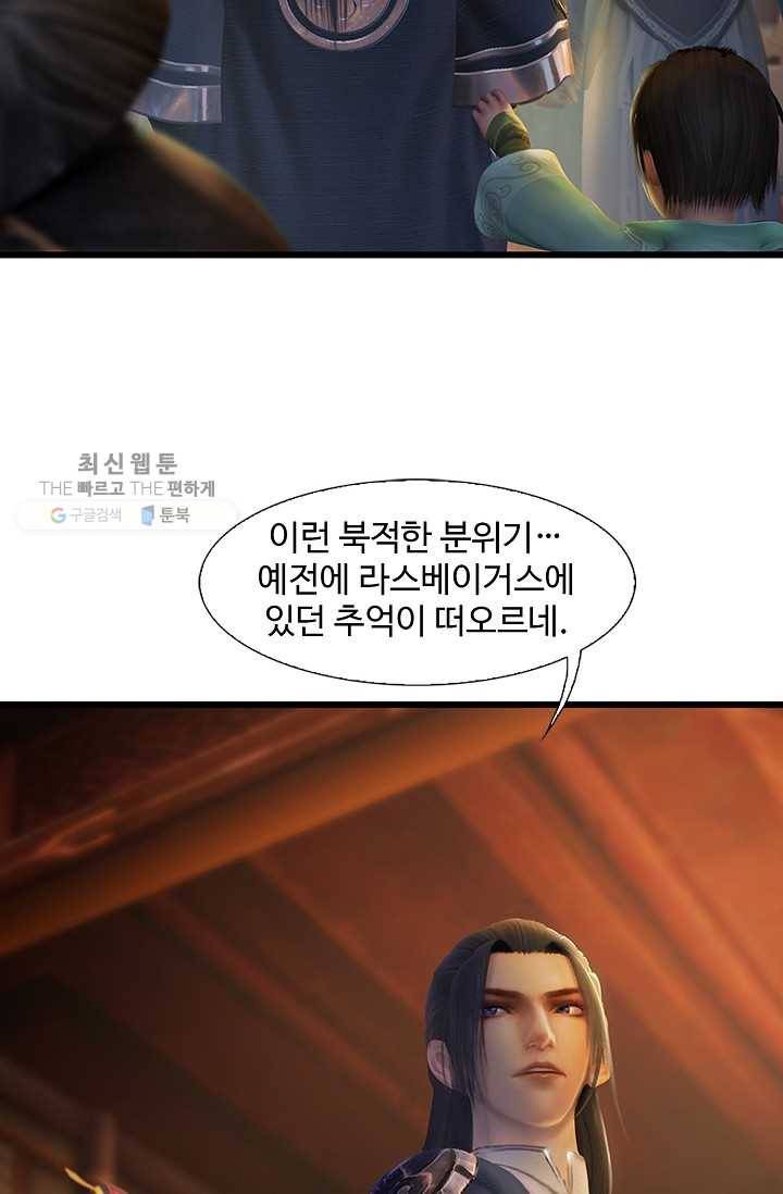 특수요원 무림으로 가다 49화 5