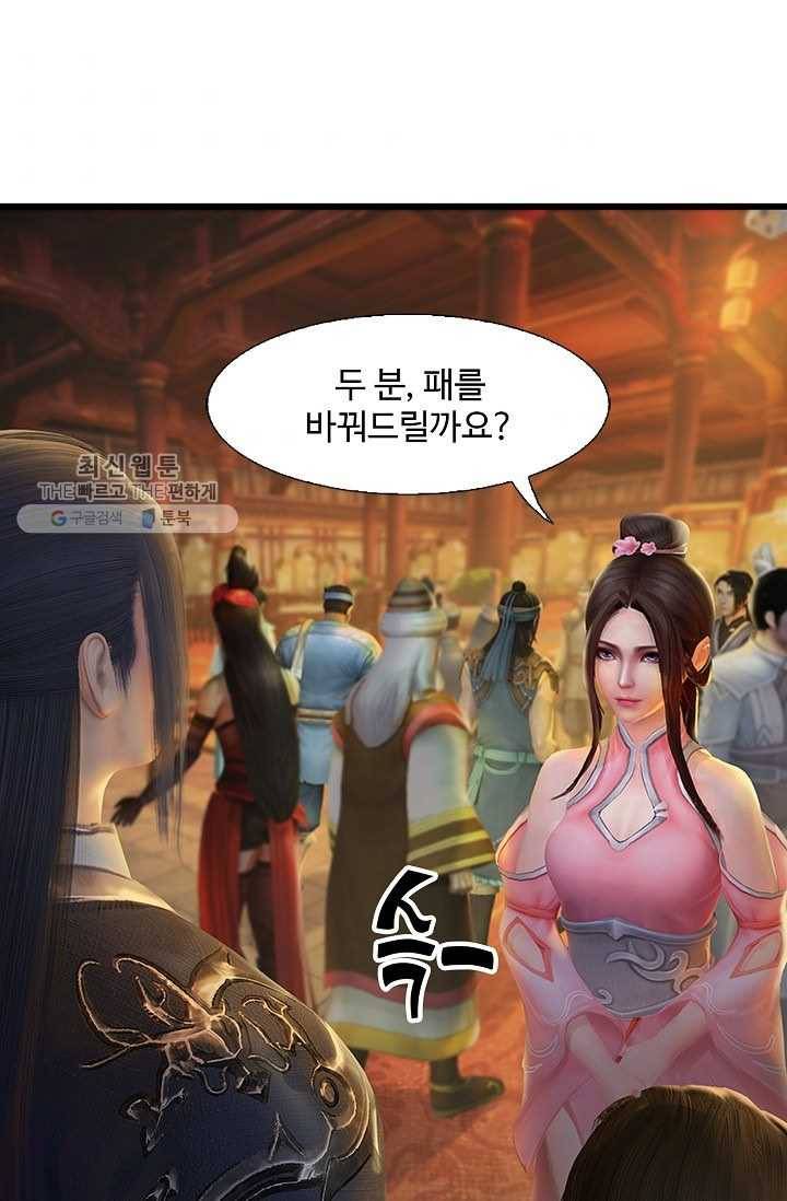 특수요원 무림으로 가다 49화 7