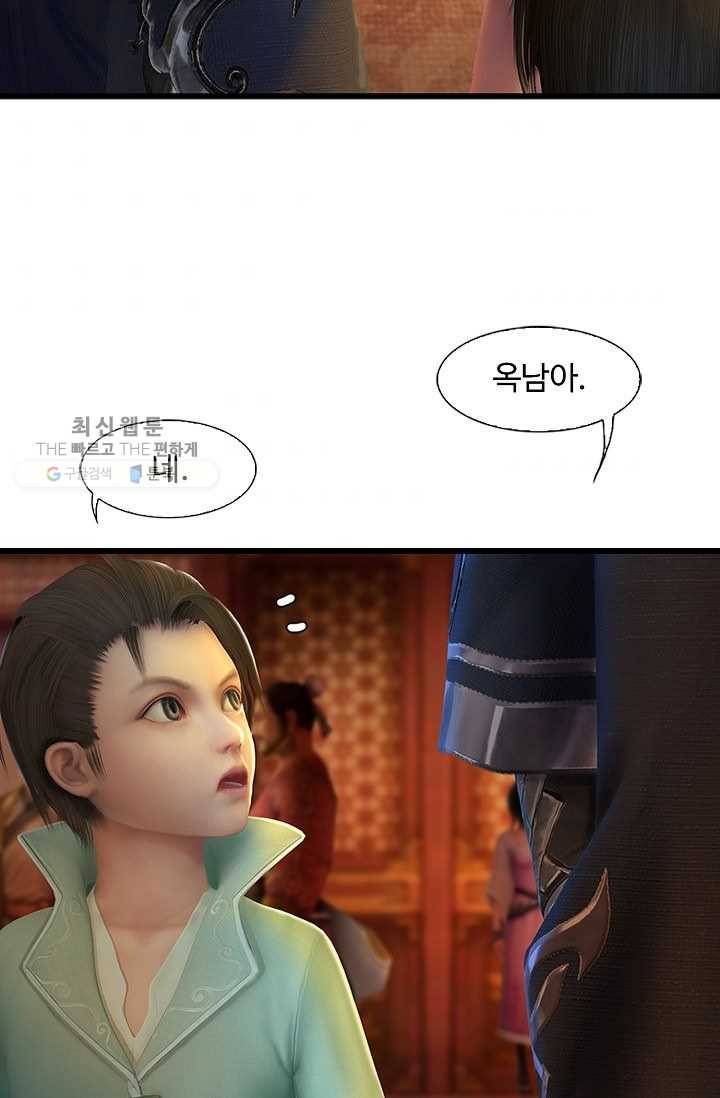 특수요원 무림으로 가다 49화 8