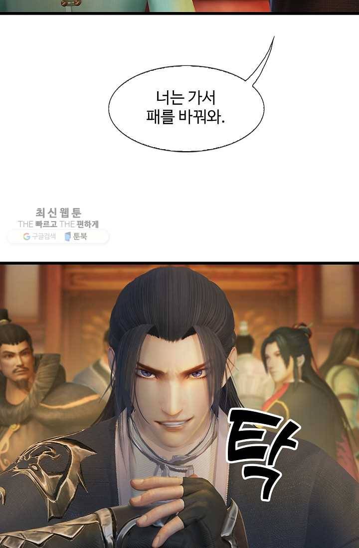 특수요원 무림으로 가다 49화 9