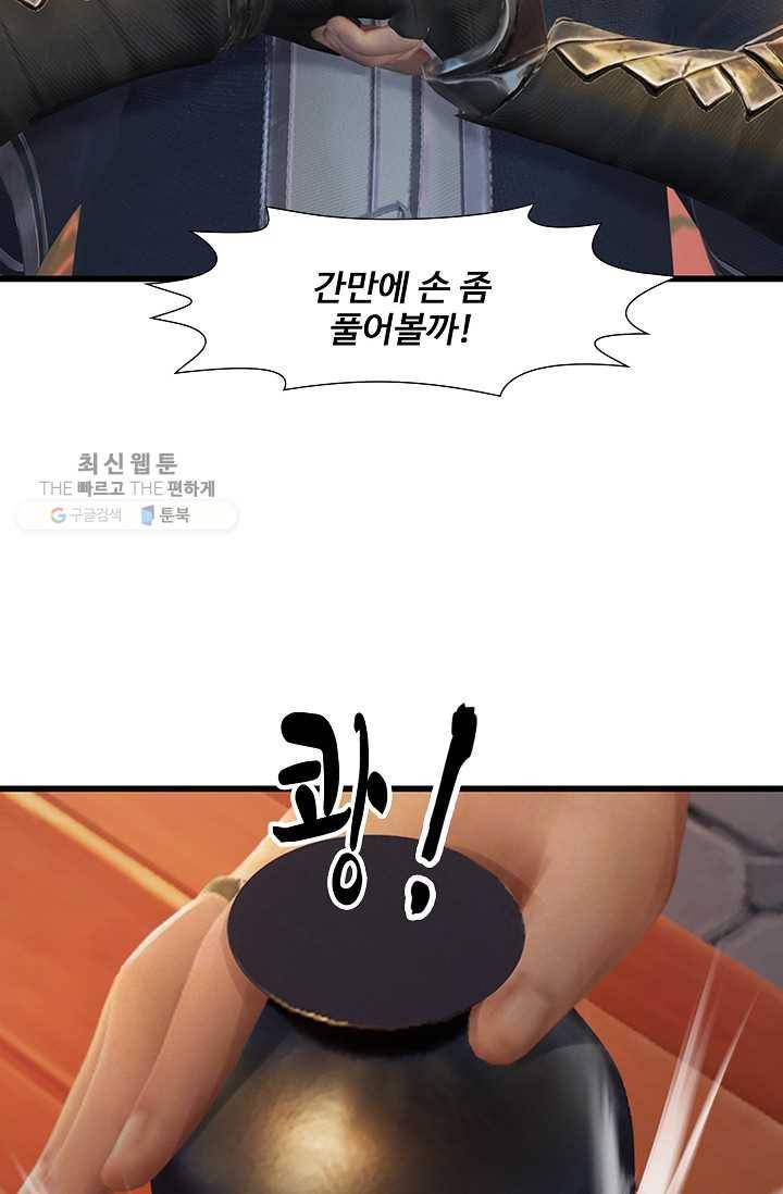 특수요원 무림으로 가다 49화 10