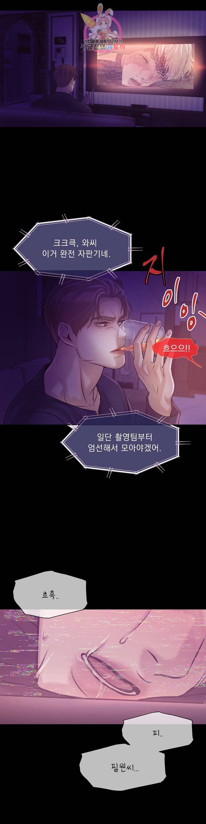 조개소년 28화 6
