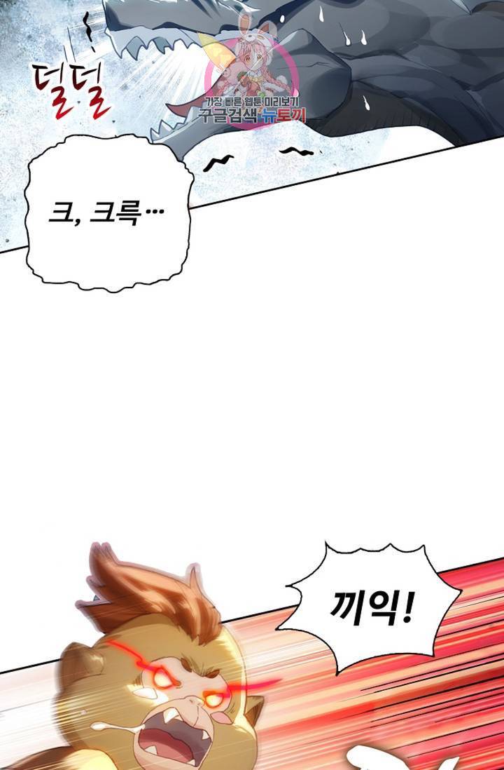 엘피스 전기: 더 라스트 169화 3