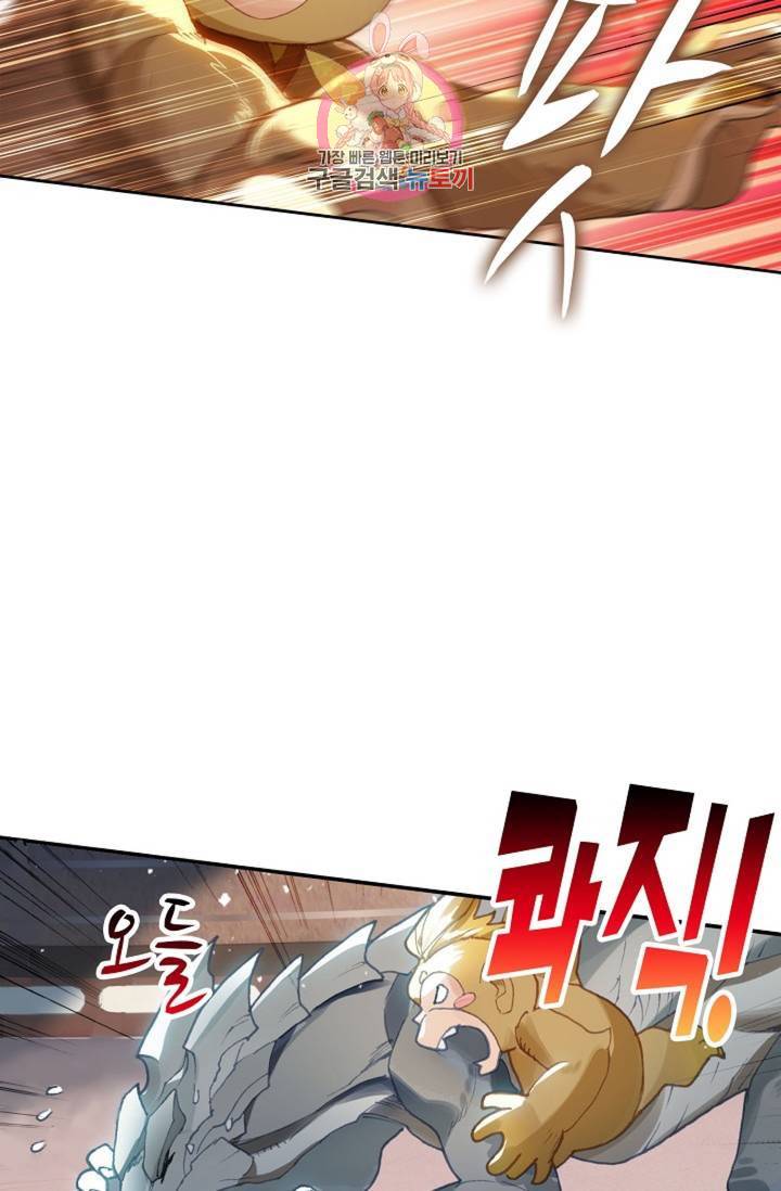 엘피스 전기: 더 라스트 169화 4