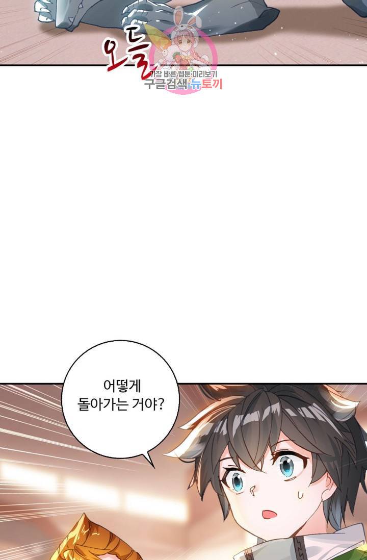 엘피스 전기: 더 라스트 169화 5