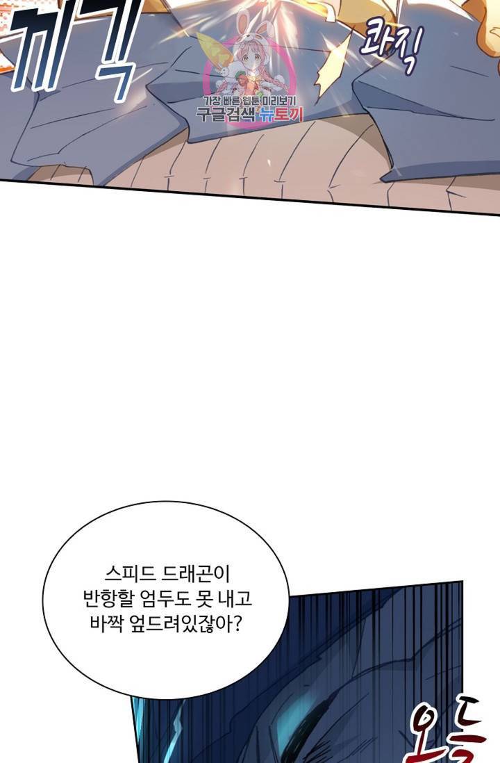엘피스 전기: 더 라스트 169화 7