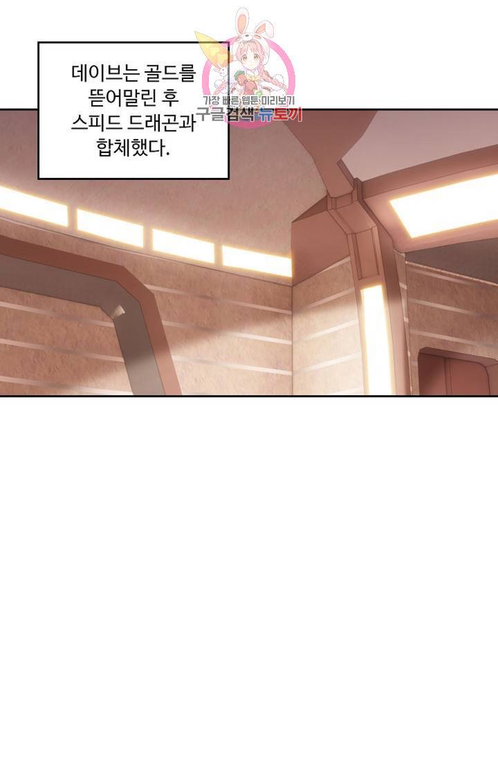 엘피스 전기: 더 라스트 169화 10