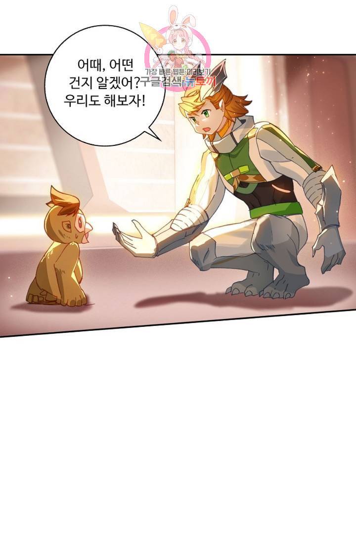엘피스 전기: 더 라스트 169화 11