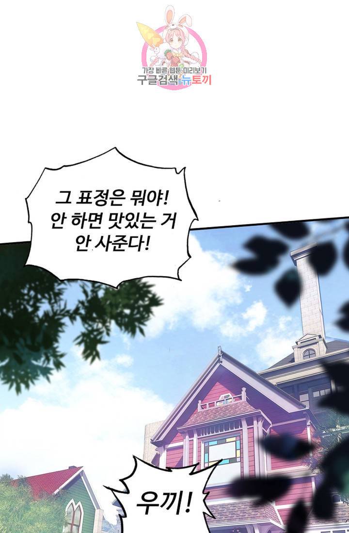엘피스 전기: 더 라스트 169화 13