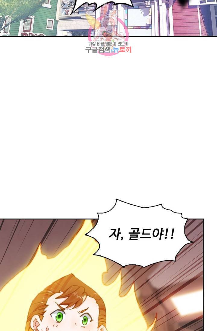 엘피스 전기: 더 라스트 169화 14