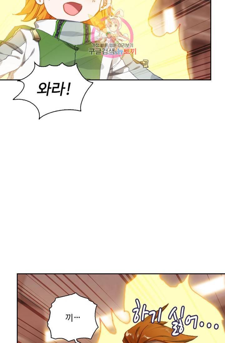 엘피스 전기: 더 라스트 169화 15