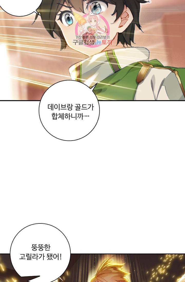엘피스 전기: 더 라스트 169화 18