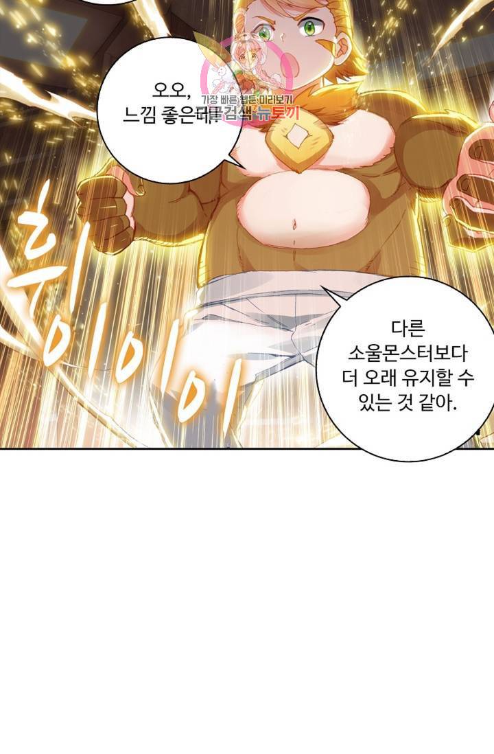 엘피스 전기: 더 라스트 169화 19
