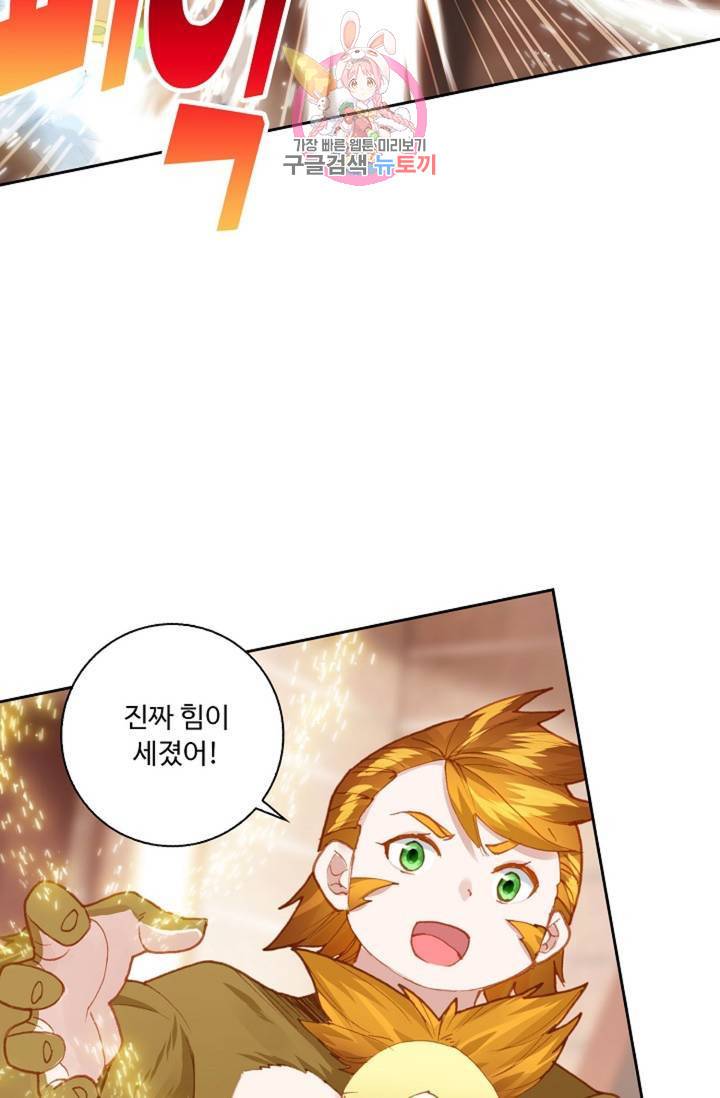 엘피스 전기: 더 라스트 169화 23