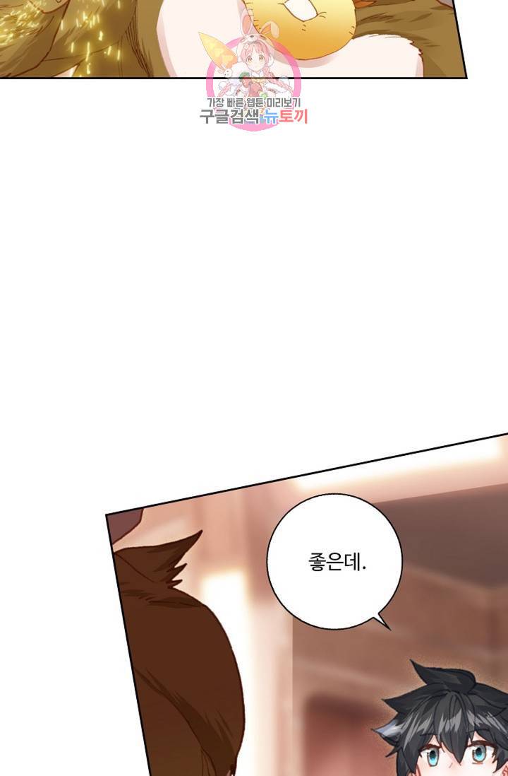 엘피스 전기: 더 라스트 169화 24
