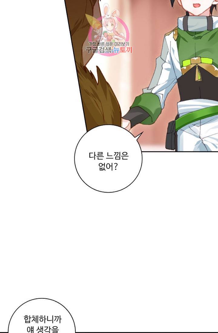 엘피스 전기: 더 라스트 169화 25