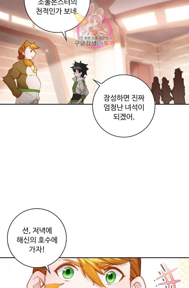 엘피스 전기: 더 라스트 169화 27