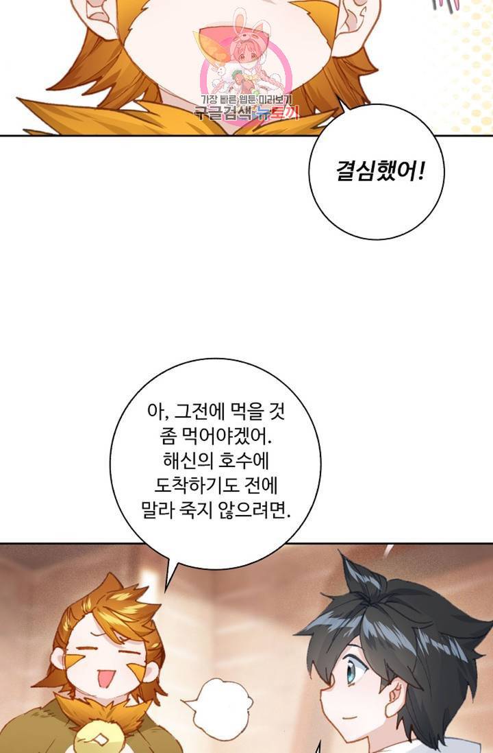 엘피스 전기: 더 라스트 169화 28