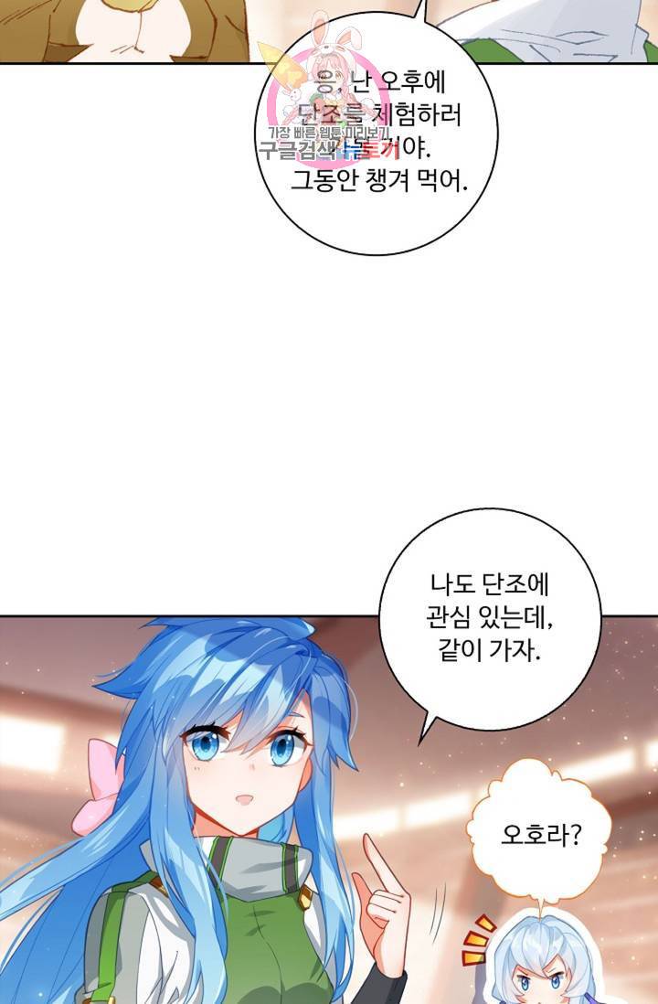 엘피스 전기: 더 라스트 169화 29