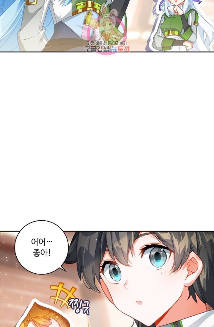 엘피스 전기: 더 라스트 169화 30