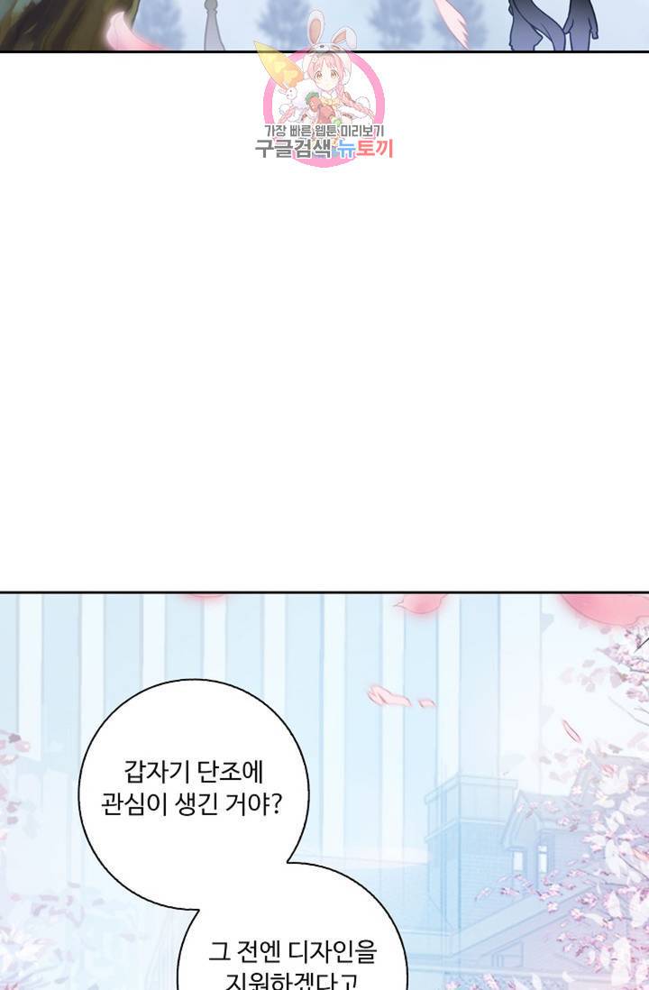 엘피스 전기: 더 라스트 169화 33