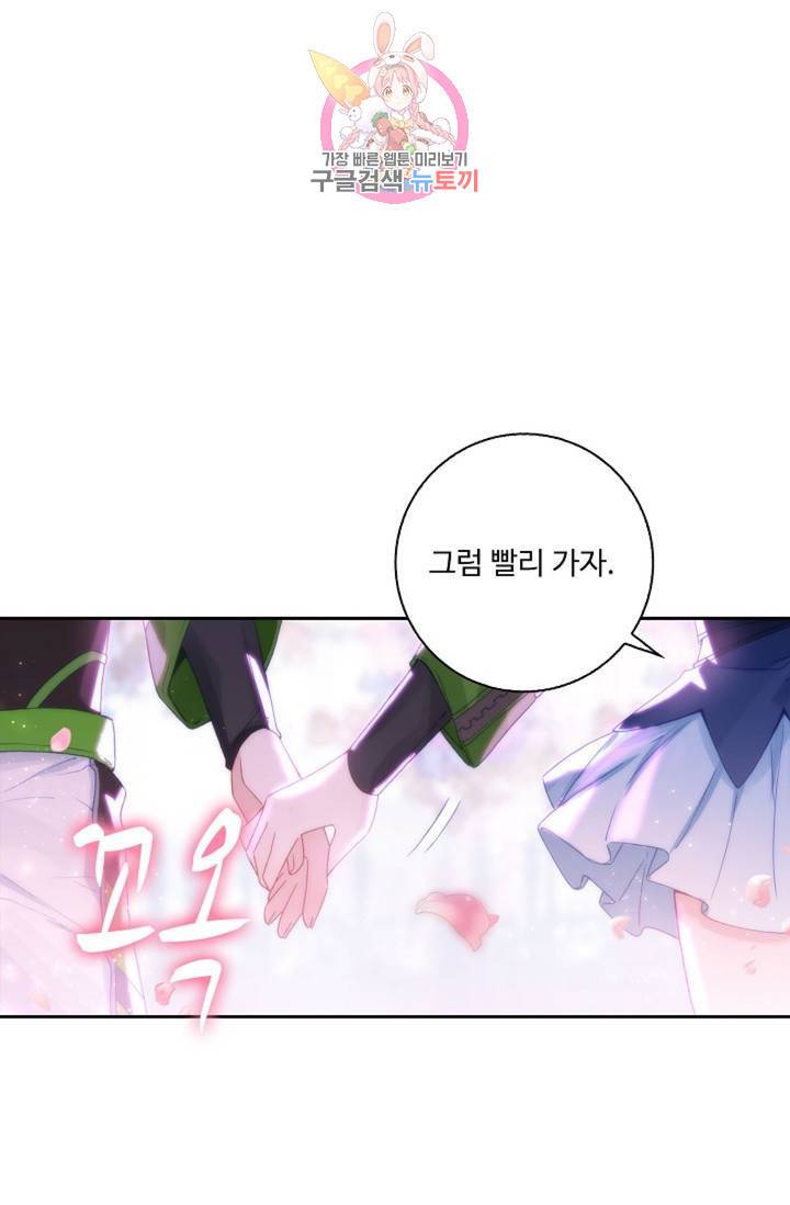 엘피스 전기: 더 라스트 169화 37