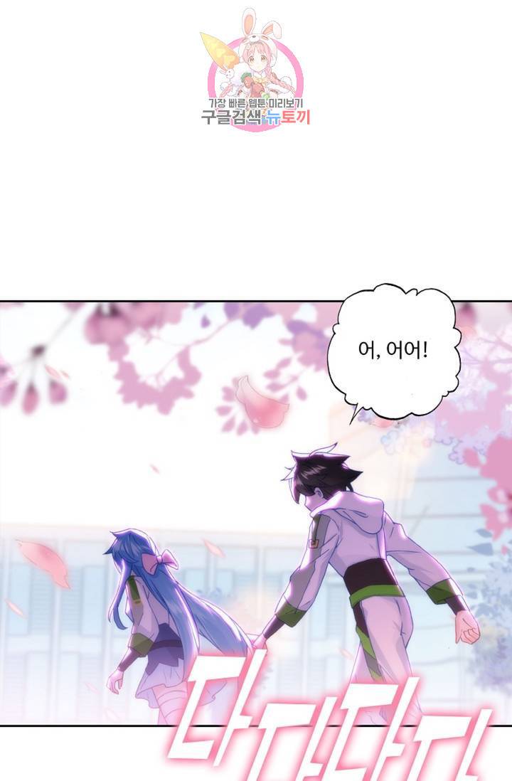 엘피스 전기: 더 라스트 169화 38