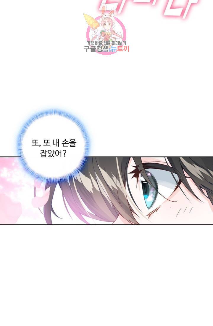 엘피스 전기: 더 라스트 169화 39