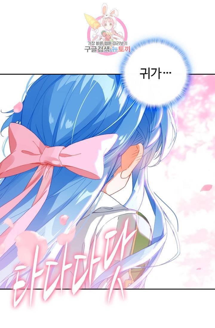 엘피스 전기: 더 라스트 169화 40
