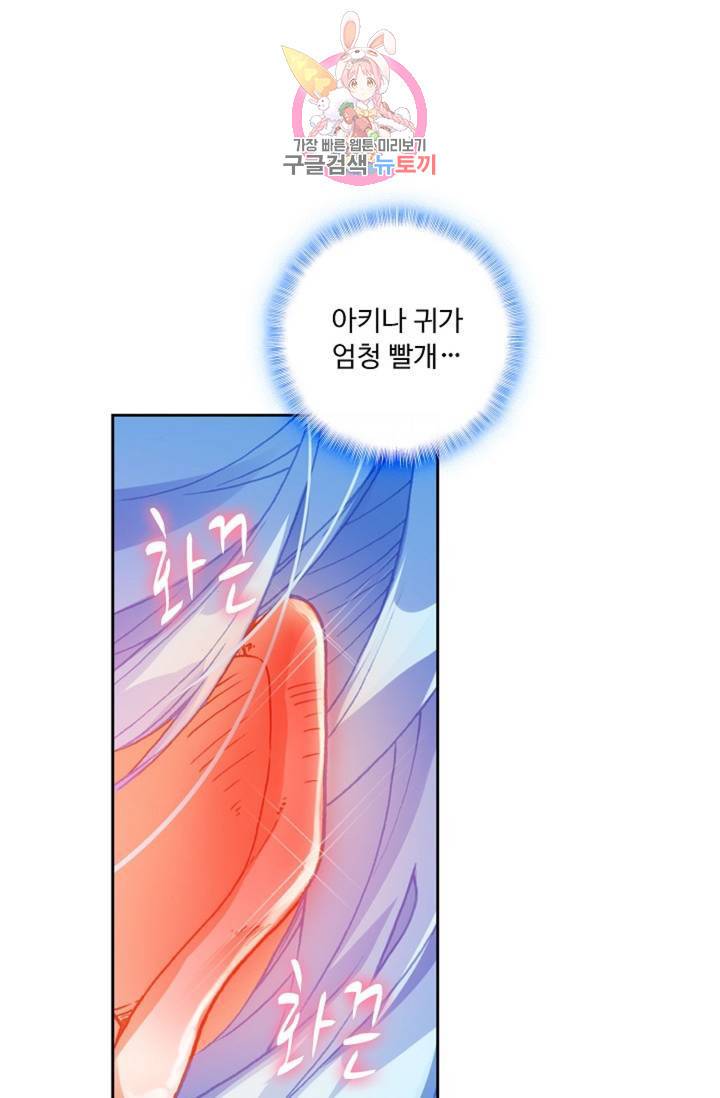 엘피스 전기: 더 라스트 169화 41