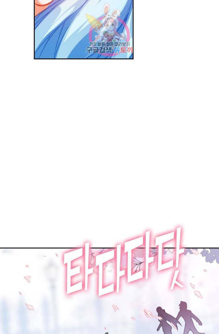 엘피스 전기: 더 라스트 169화 42