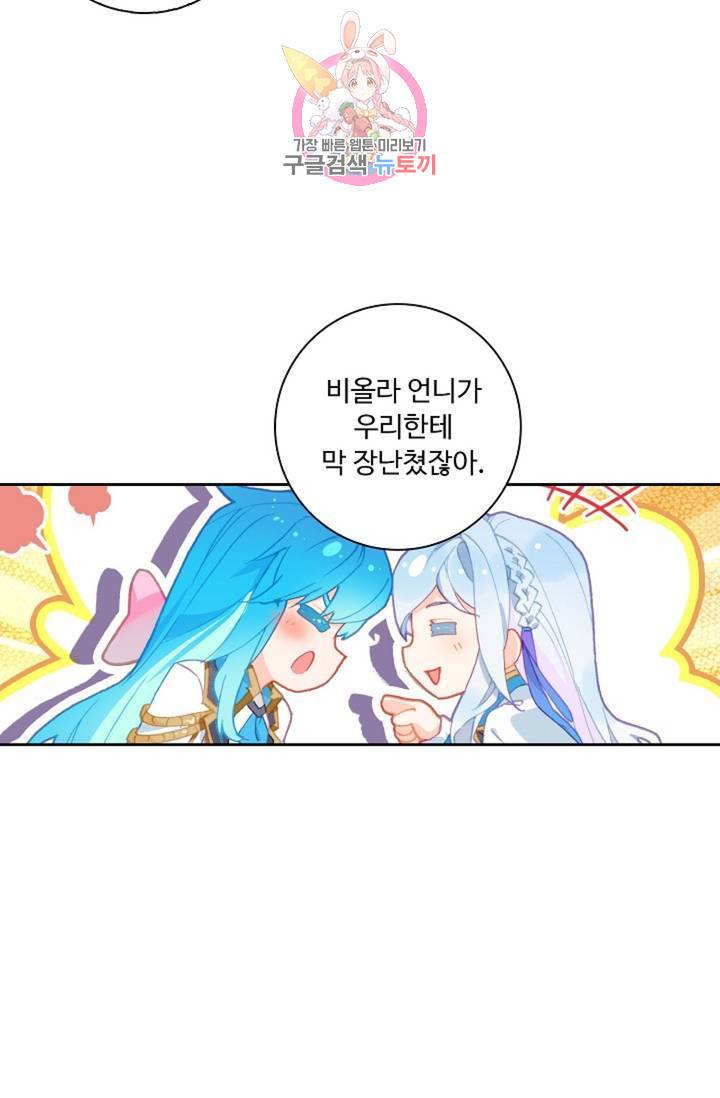 엘피스 전기: 더 라스트 169화 46