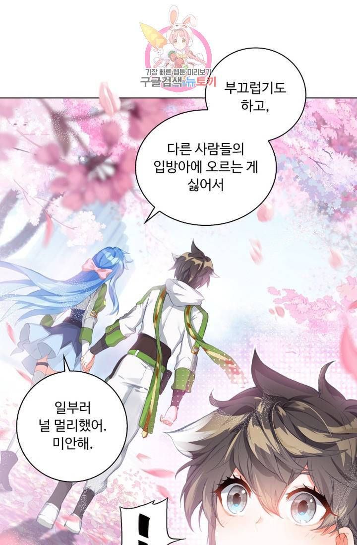 엘피스 전기: 더 라스트 169화 47