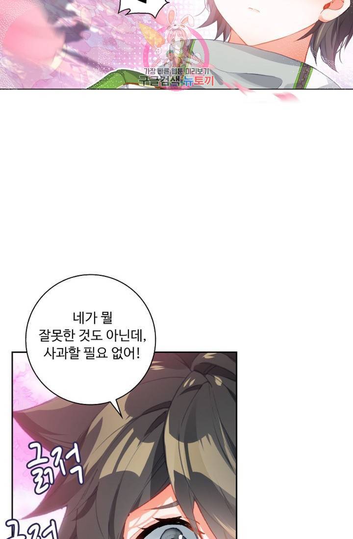 엘피스 전기: 더 라스트 169화 48