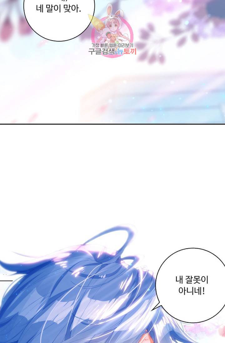 엘피스 전기: 더 라스트 169화 51