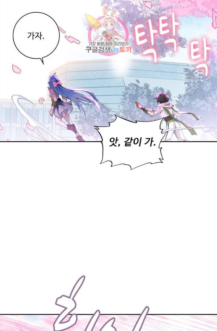 엘피스 전기: 더 라스트 169화 53