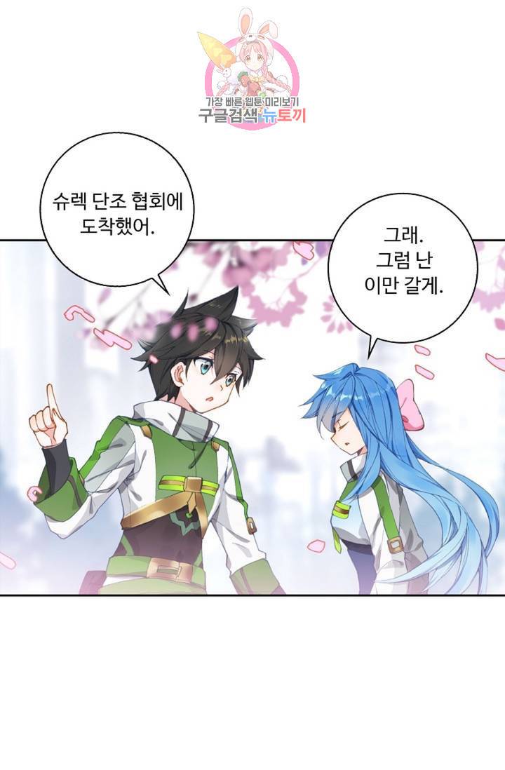 엘피스 전기: 더 라스트 169화 55