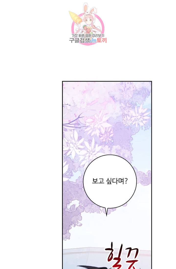 엘피스 전기: 더 라스트 169화 56
