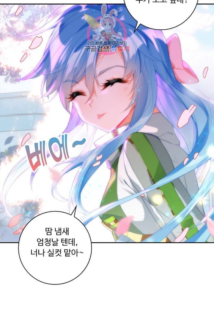 엘피스 전기: 더 라스트 169화 58