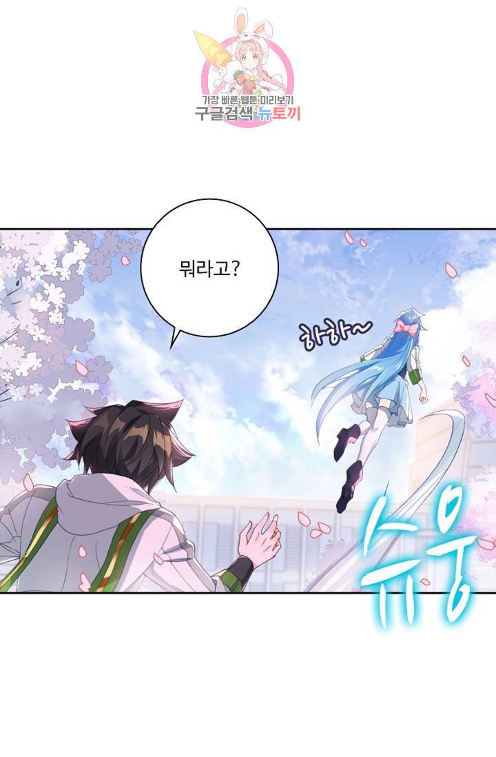 엘피스 전기: 더 라스트 169화 59